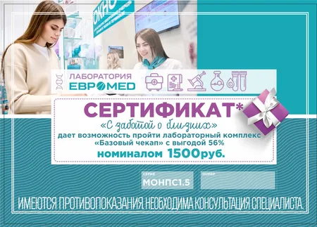 Базовый чекап